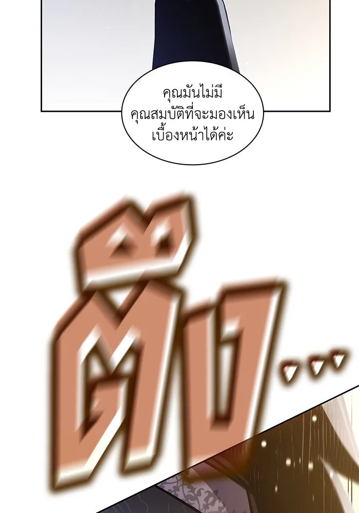 ฟิลเลียโรเซ่กับคำทำนายแห่งมงกุฎหนาม ตอนที่ 149 รูปที่ 47