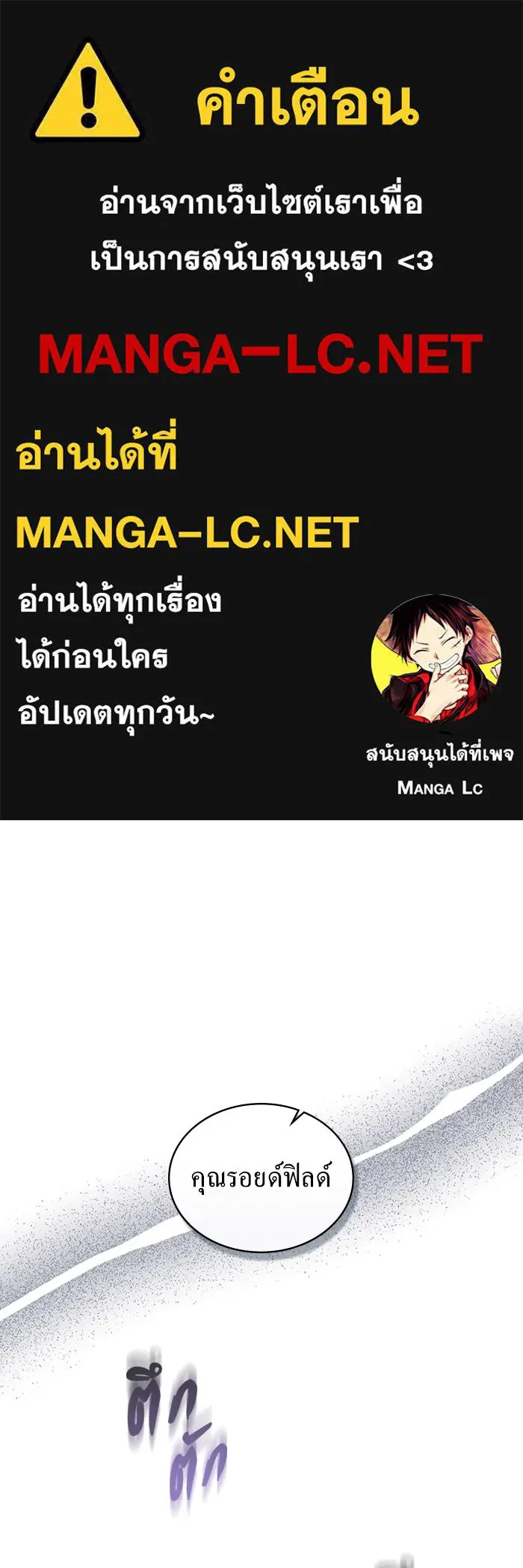 กู้ชีวิตลิขิตท่านเอิร์ล ตอนที่ 5 รูปที่ 1