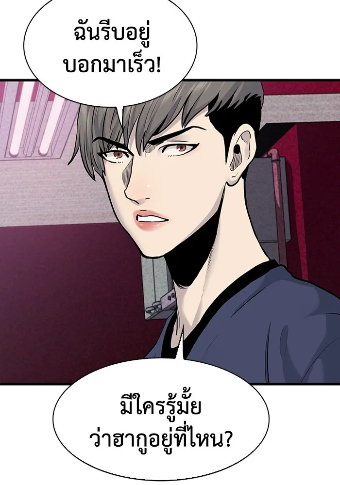 มีนา เกิดมาล่า ตอนที่ 48 รูปที่ 22