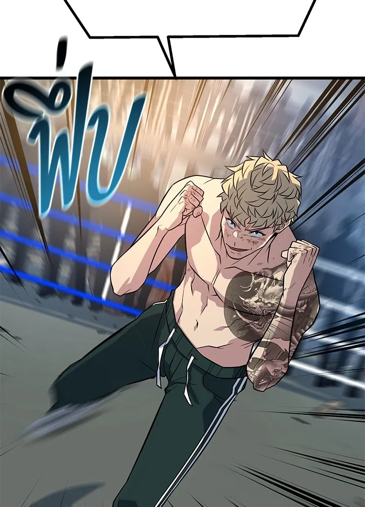 ราชาลานประลอง ตอนที่ 14 รูปที่ 140