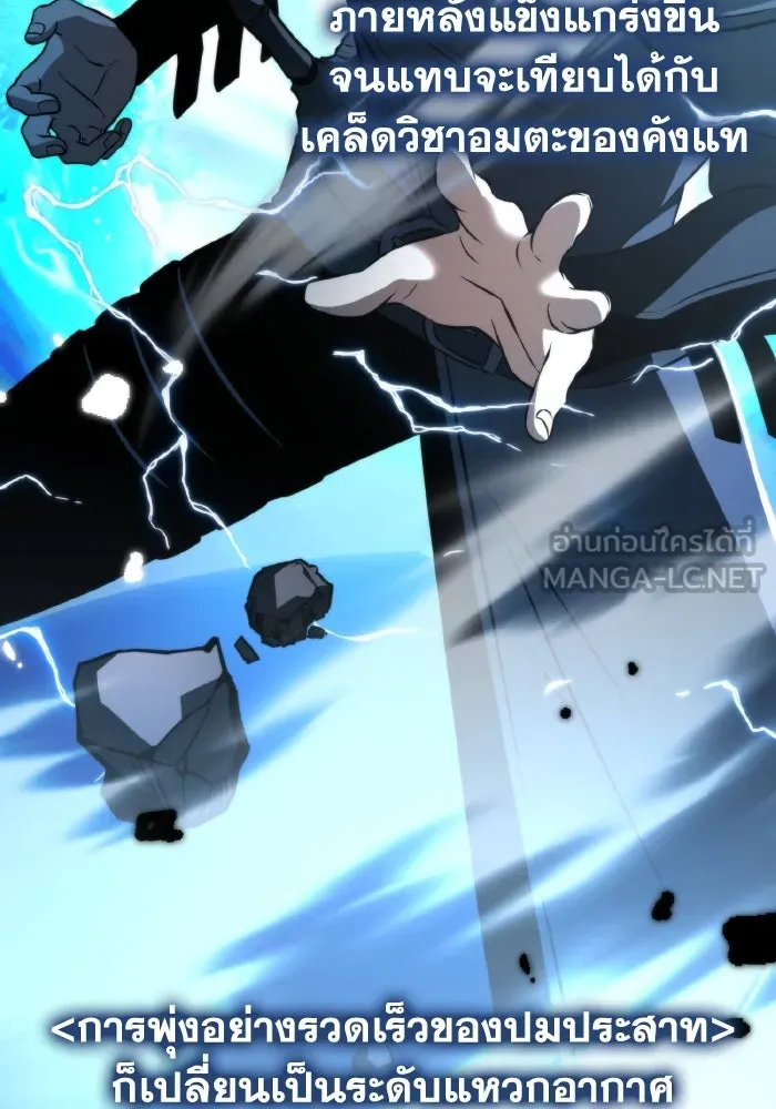 การแข่งขันของผู้เกิดใหม่ ตอนที่ 5 รูปที่ 39