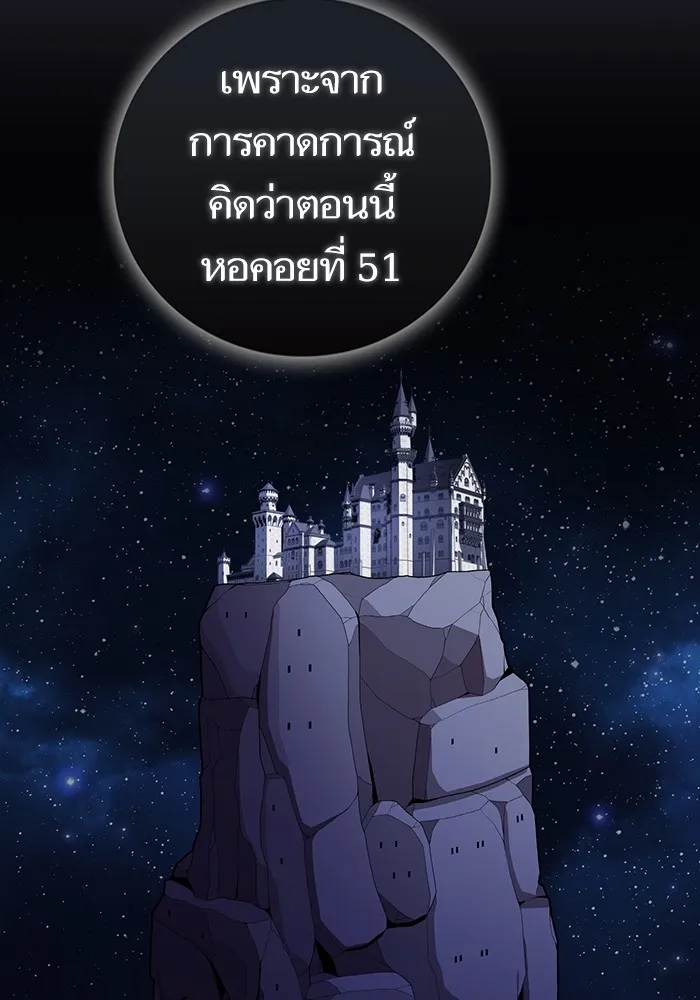 ผู้เล่นขั้นเทพแห่งหอคอยฝึกสอน ตอนที่ 204 รูปที่ 35