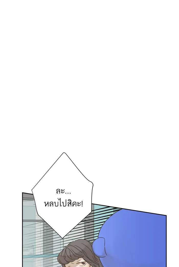 ฉันมันร้าย หรือเพราะโลกไม่น่ารัก ตอนที่ 70 รูปที่ 4