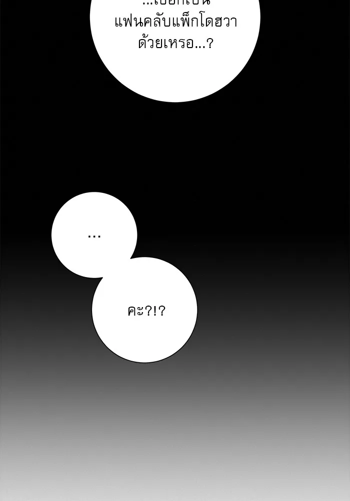 ปฏิบัติการรักวุ่นหัวใจ ตอนที่ 95 รูปที่ 133