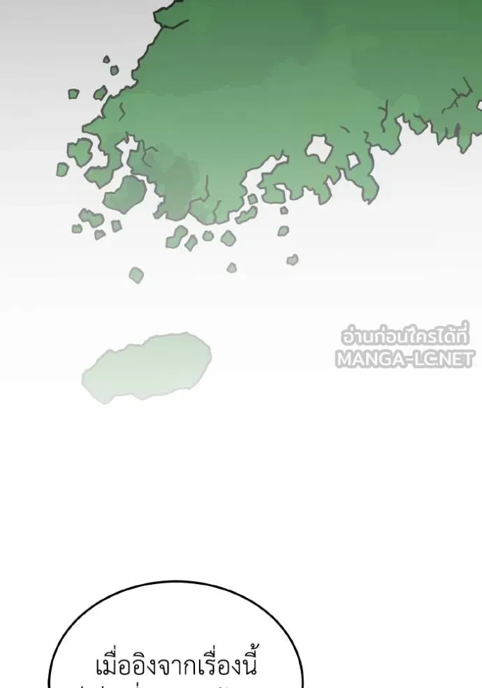 อัจฉริยะนอกคอก ตอนที่ 107 รูปที่ 8