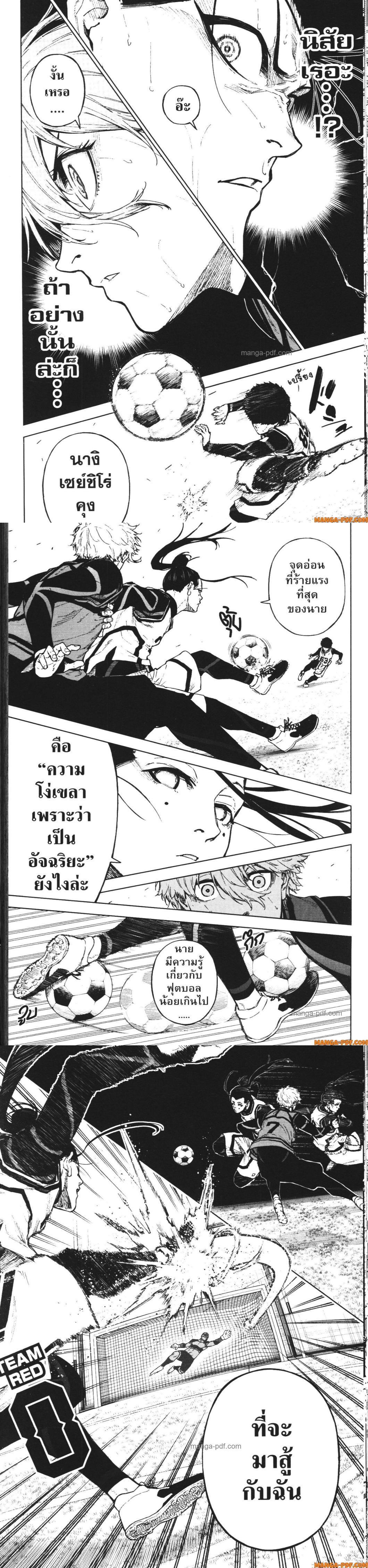 Manga-lc-com อ่านมังงะ อ่านการ์ตูน ออนไลน์ ฟรี Blue Lock Episode Nagi ตอนที่ 1 2 3 4 5 6 7 8 9 10 11 12 13 14 ฟรี ไม่มีโฆษณา Manga-lc - อ่าน มังงะ อ่าน การ์ตูน ออนไลน์ อ่านมังงะ ฟรี