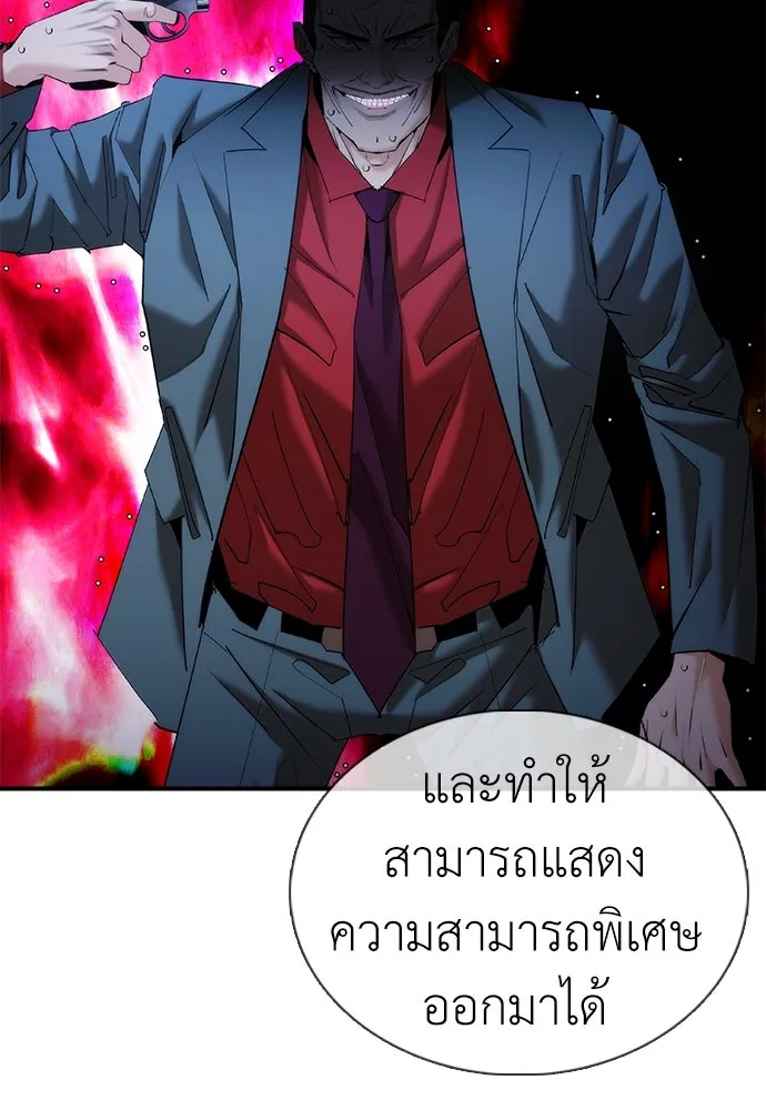 สุภาพบุรุษสูทดำ ตอนที่ 14 รูปที่ 145
