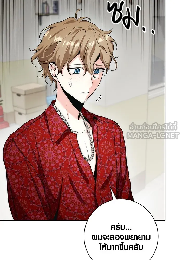 ออร่าดาราอัจฉริยะ ตอนที่ 11 รูปที่ 117