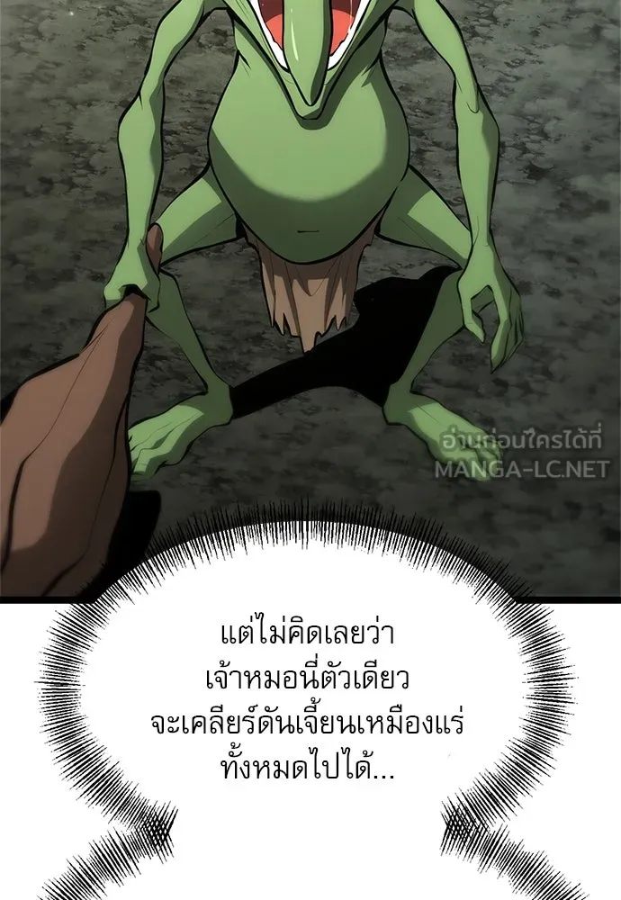 ก็อบลินเลเวล 999 ตอนที่ 2 รูปที่ 33