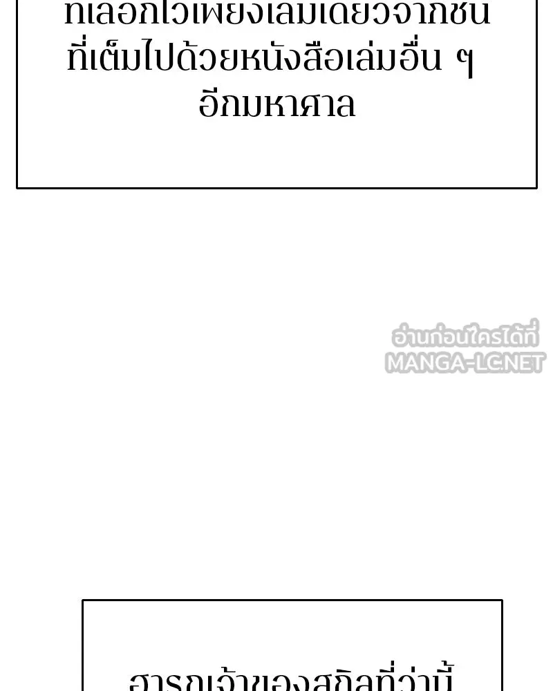 Player ตอนที่ 180 รูปที่ 96