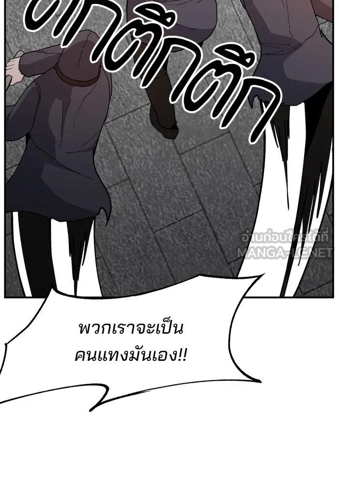 ห้องเรียนสาวแสบ ตอนที่ 73 รูปที่ 24