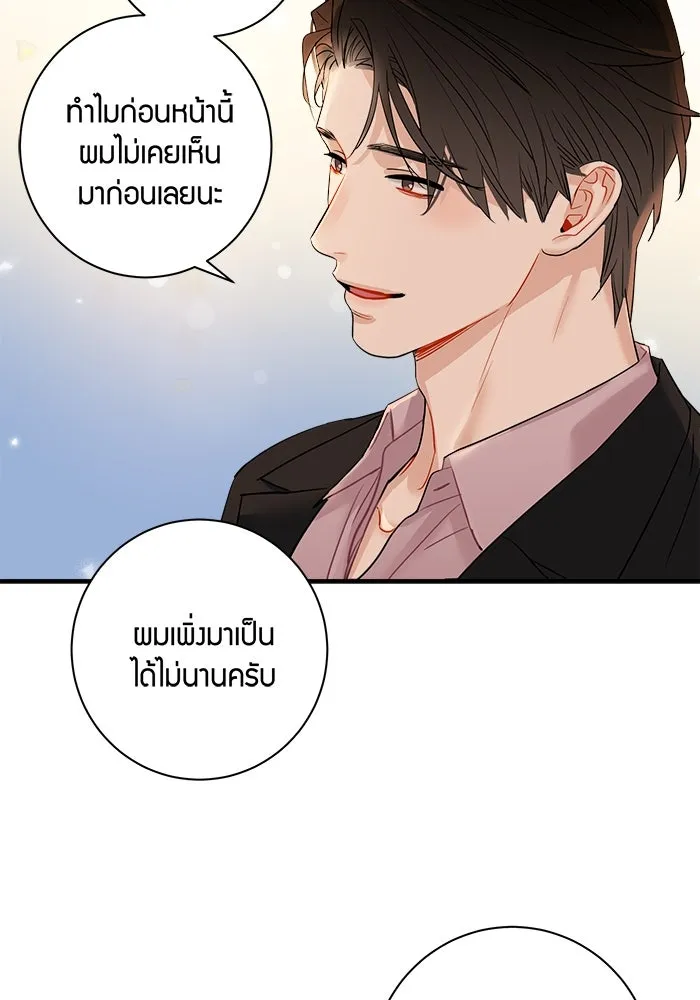 Good Gosh Daddy ตอนที่ 27 ตัวแทน รูปที่ 38