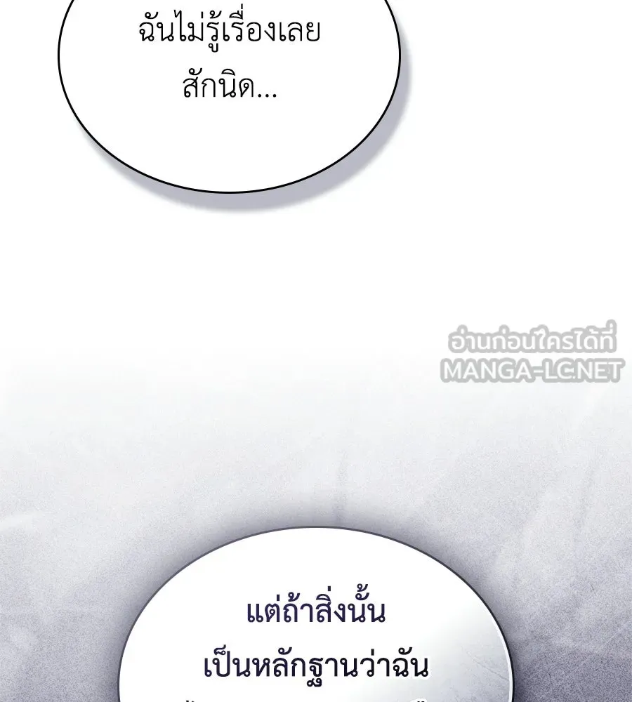 เล่ห์รักชนชั้นสูง ตอนที่ 65 รูปที่ 24