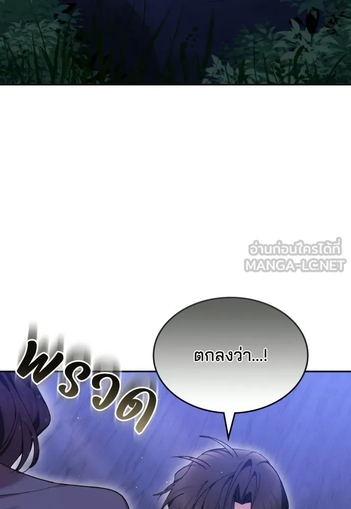 เหตุผลที่นางร้ายจับดาบ ตอนที่ 9 รูปที่ 99