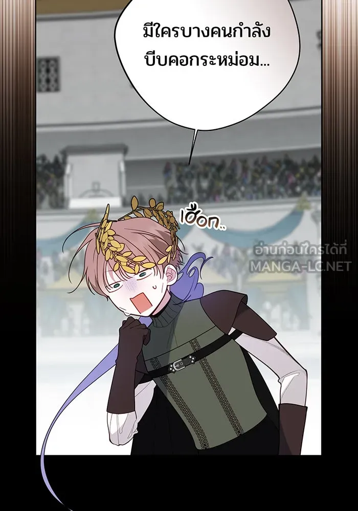 หนูน้อยทรราช ตอนที่ 84 รูปที่ 111