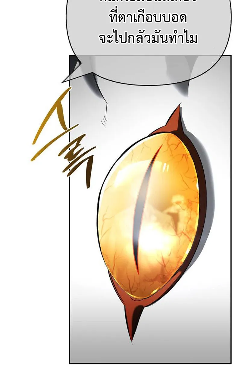 S-Class Hunter Heals with Monsters ฮ_นเตอร_ ระด_บแกร_งก_บฟาร_มมอนสเตอร_ส_ดป_วน ตอนที่ ตอนที่ 1 รูปที่ 59