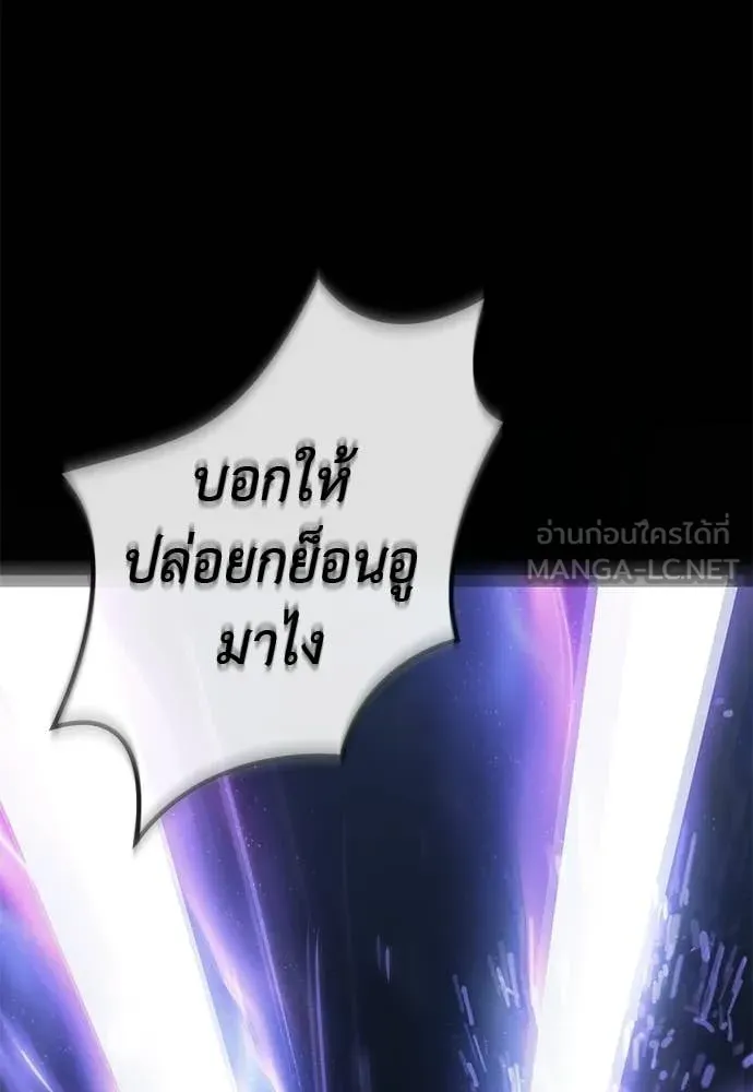 ยมราชลงทัณฑ์ ตอนที่ 123 รูปที่ 148