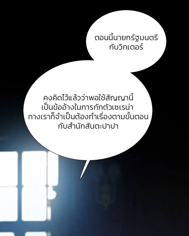 เซเรน่า ตอนที่ 120 รูปที่ 23