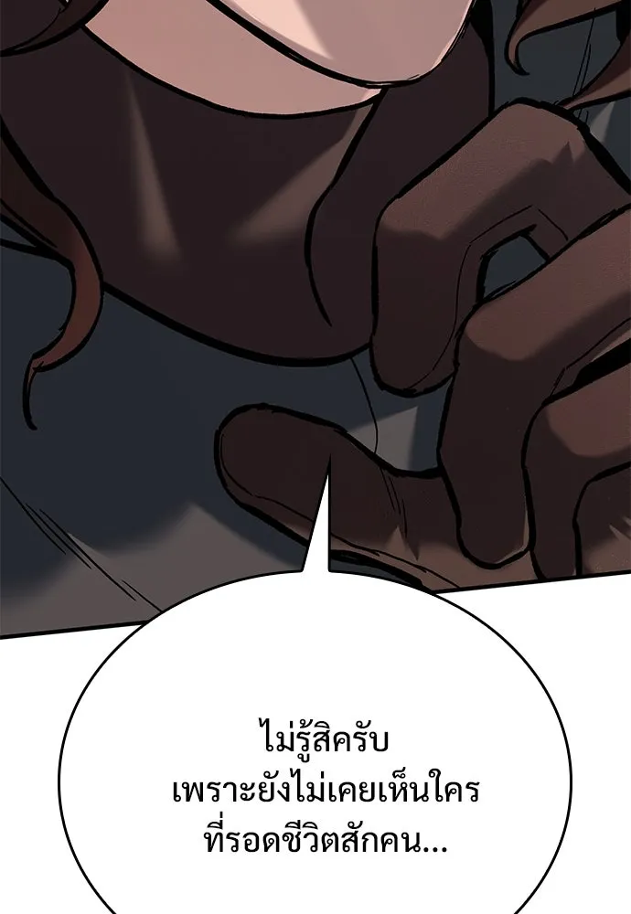 อัศวินวันเดียว ตอนที่ 6 รูปที่ 209