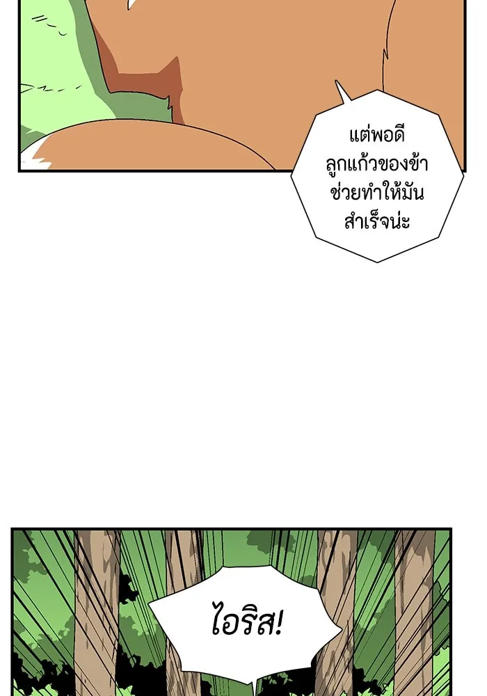 หนึ่งก้าวสู่เจ้ามาร ตอนที่ 36 รากลาร์ด (1) รูปที่ 4