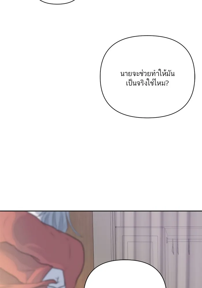 เปย์นี้เพื่อนาย My Sugar Baby ตอนที่ 32 ชอบเธอที่สุดเลย รูปที่ 73