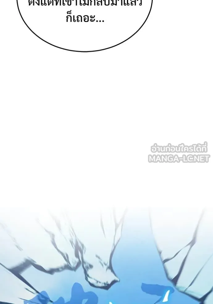 Regressor’s Life Aft ตอนที่ 82 รูปที่ 88