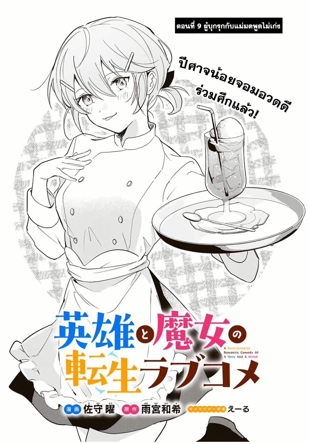 Manga-lc-com อ่านมังงะ อ่านการ์ตูน ออนไลน์ ฟรี Eiyuu to Majo no Tensei LoveCome ตอนที่ 1 2 3 4 5 6 7 8 9 10 11 12 13 14 ฟรี ไม่มีโฆษณา Manga-lc - อ่าน มังงะ อ่าน การ์ตูน ออนไลน์ อ่านมังงะ ฟรี