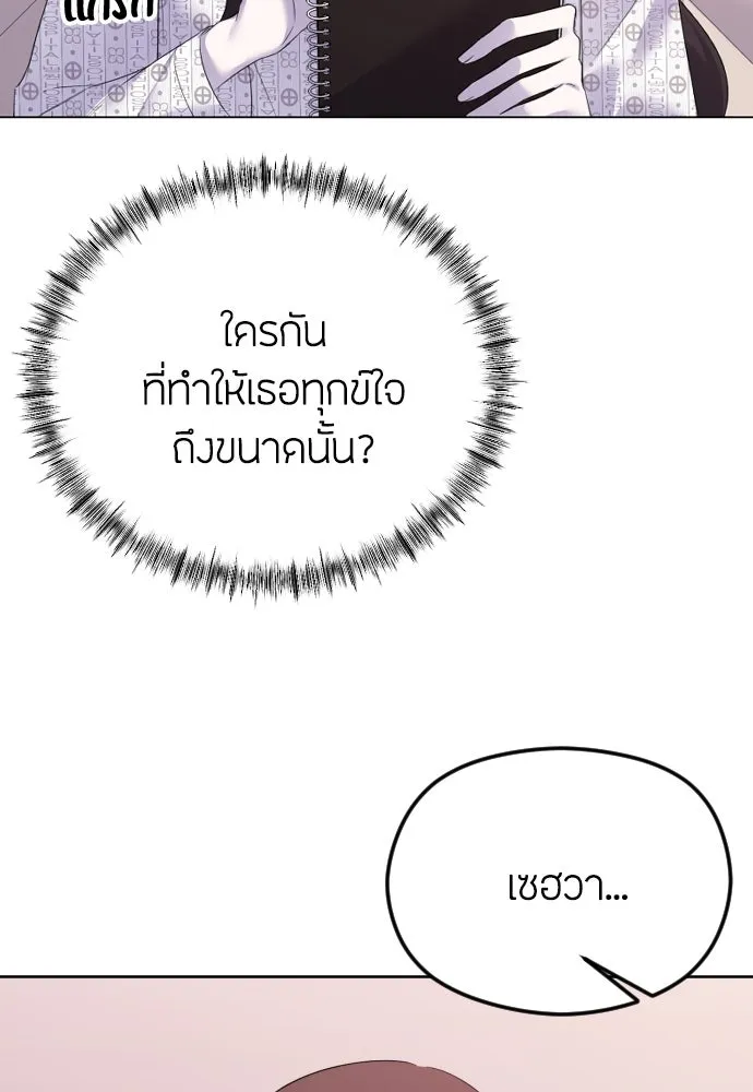 วิธีหนีตายจากนิยายโรคจิต ตอนที่ 28 รูปที่ 79