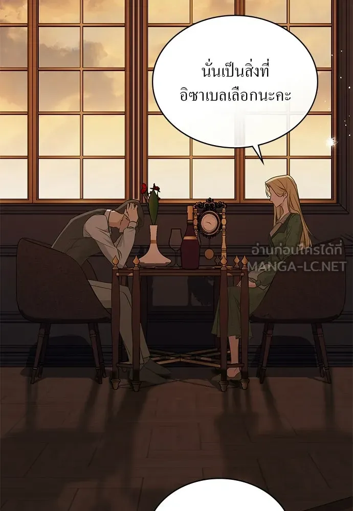 กู้ชีวิตลิขิตท่านเอิร์ล ตอนที่ 79 รูปที่ 27