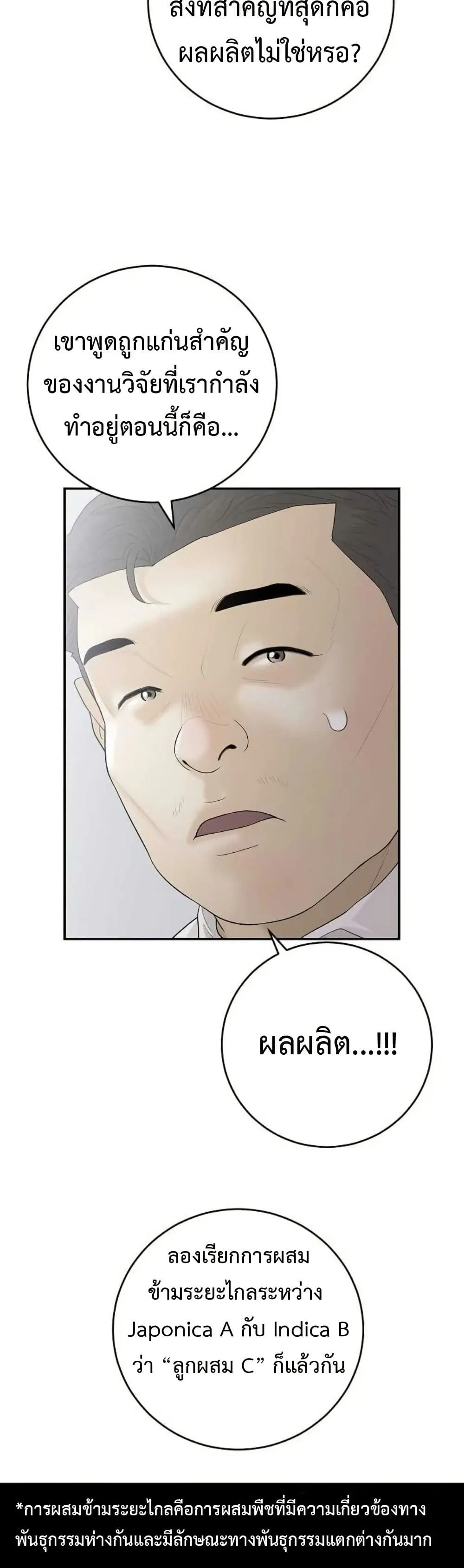 Manga-lc-com อ่านมังงะ อ่านการ์ตูน ออนไลน์ ฟรี The Real Tycoon, All By Myself ตอนที่ 1 2 3 4 5 6 7 8 9 10 11 12 13 14 ฟรี ไม่มีโฆษณา Manga-lc - อ่าน มังงะ อ่าน การ์ตูน ออนไลน์ อ่านมังงะ ฟรี