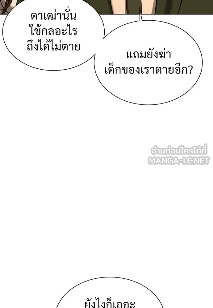 นักฆ่าย้อนวัย ตอนที่ 2 รูปที่ 147
