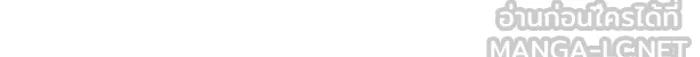 เลวฟาดเลว ตอนที่ 92 รูปที่ 30