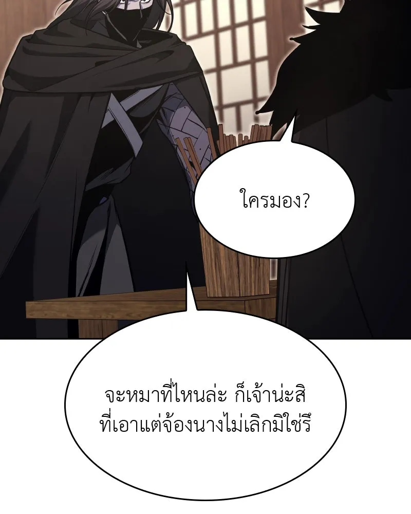 เกิดอีกทีเป็นว่าที่ประมุขลัทธิมาร ตอนที่ 62 รูปที่ 50