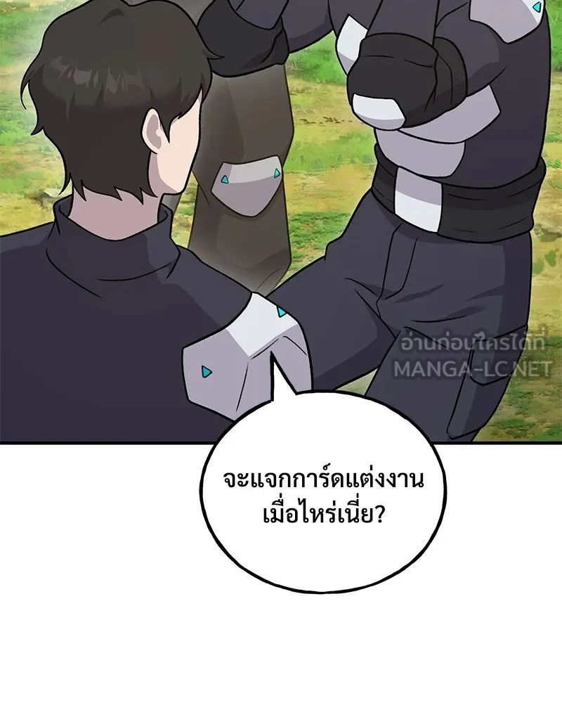ปลูกผักพิชิตหอคอย ตอนที่ 45 รูปที่ 102
