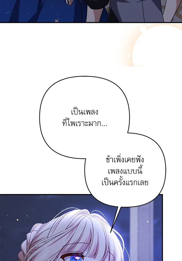 เกิดใหม่คราวนี้ ขอเป็นคนดีดูสักครั้ง ตอนที่ 92 รูปที่ 64