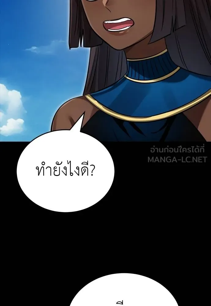 ยมราชลงทัณฑ์ ตอนที่ 52 รูปที่ 18