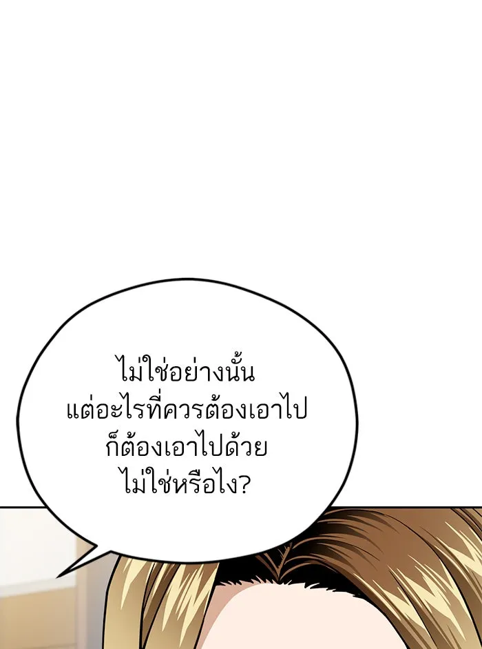 โชคชะตานำพารัก ตอนที่ 91 สังกัด รูปที่ 56