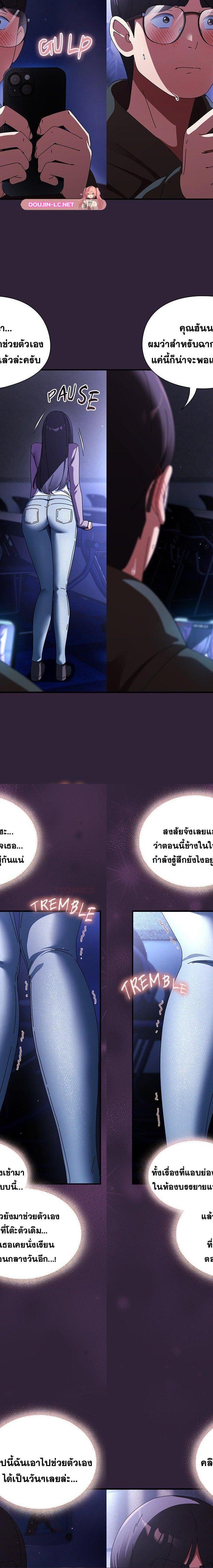 Take a Photo of Me ตอนที่ 11 11