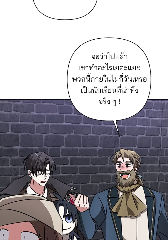 อะคาเดมีนี้เห็นทีจะเจ๊ง ตอนที่ 18 รูปที่ 119