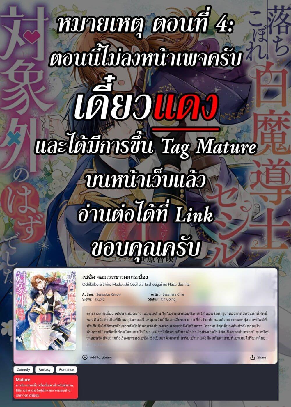 Manga-lc-com อ่านมังงะ อ่านการ์ตูน ออนไลน์ ฟรี Ochikobore Shiro Madoushi Cecil wa Taishougai no Hazu deshita ตอนที่ 1 2 3 4 5 6 7 8 9 10 11 12 13 14 ฟรี ไม่มีโฆษณา Manga-lc - อ่าน มังงะ อ่าน การ์ตูน ออนไลน์ อ่านมังงะ ฟรี