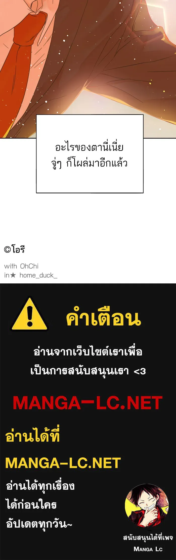 ฉันมันร้าย หรือเพราะโลกไม่น่ารัก ตอนที่ 89 รูปที่ 93