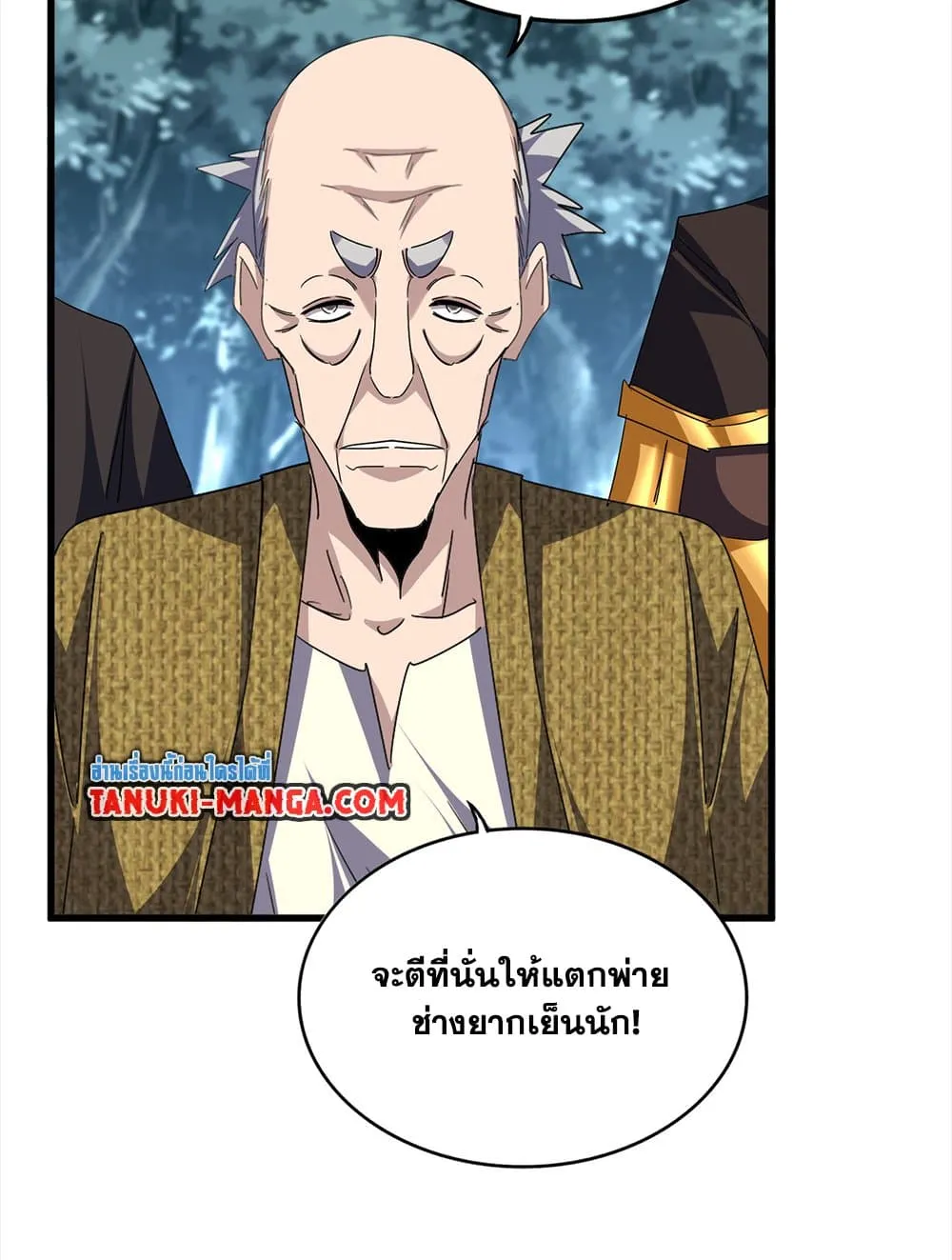 Magic Emperor ราชาจอมเวทย_ ตอนที่ ตอนที่ 756 รูปที่ 28