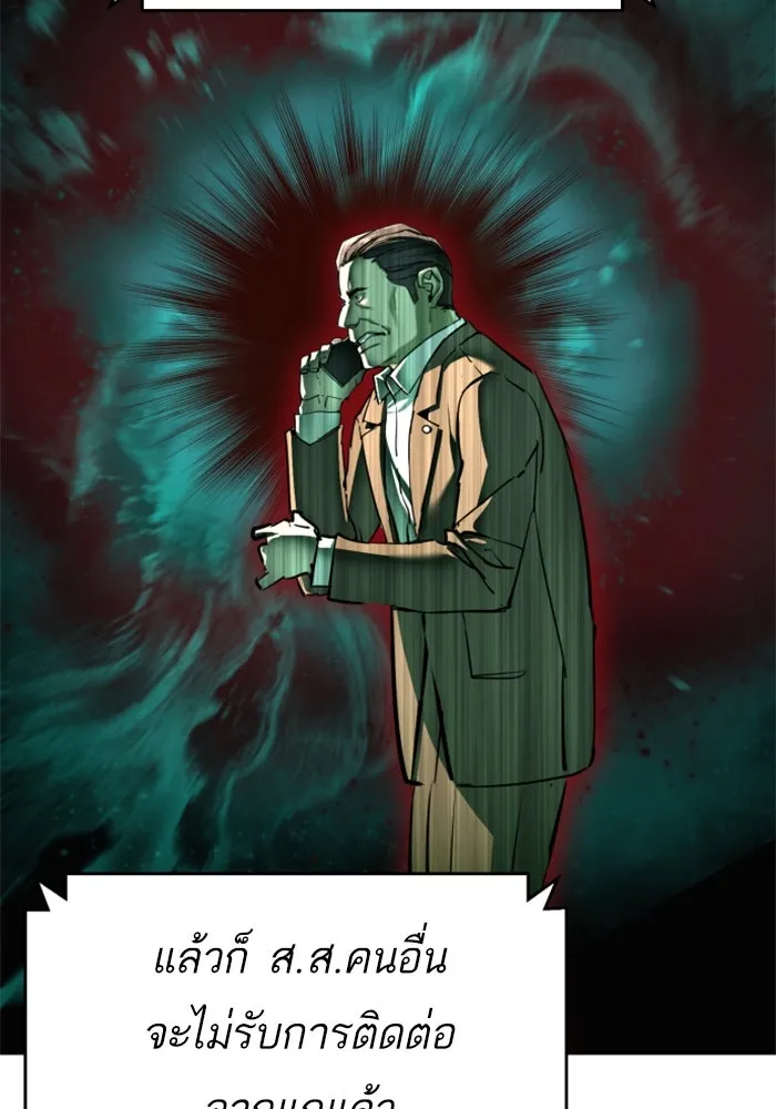 พี่ชายสายบอดี้การ์ด ตอนที่ 235 รูปที่ 37