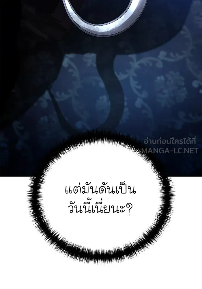 ยอดนักดาบผู้โอบอุ้มดารา ตอนที่ 36 รูปที่ 162