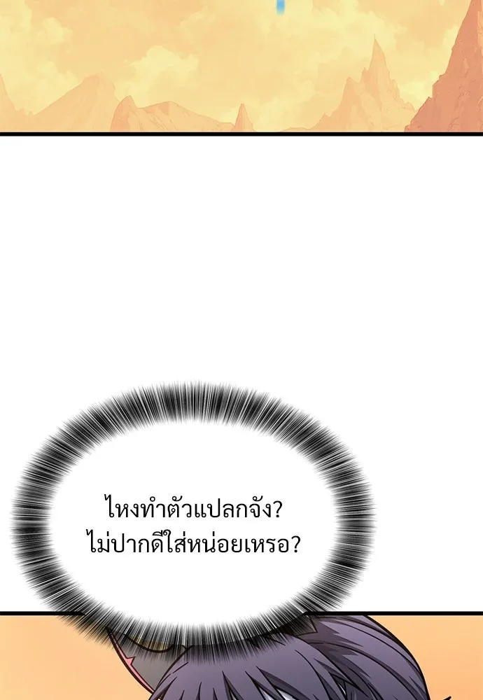 วิถีชาวนาของราชาปีศาจ ตอนที่ 39 รูปที่ 64