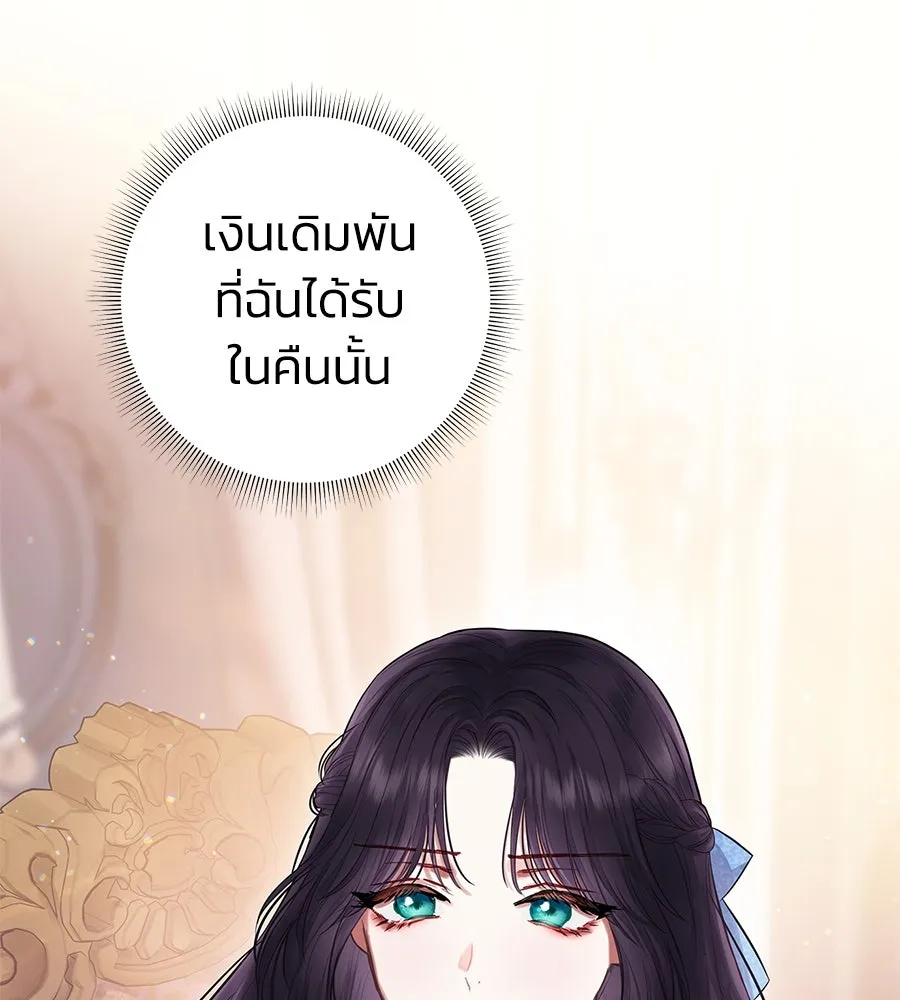 บาสเตียน ตอนที่ 5 รูปที่ 112