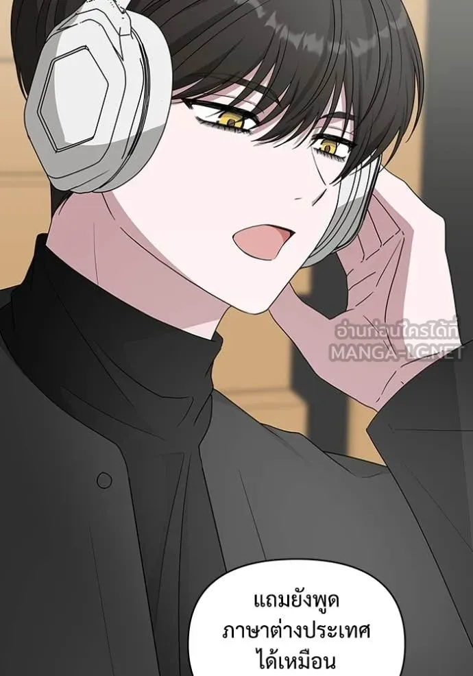 ฉันเนี่ยนะ ตอนที่ 47 รูปที่ 84