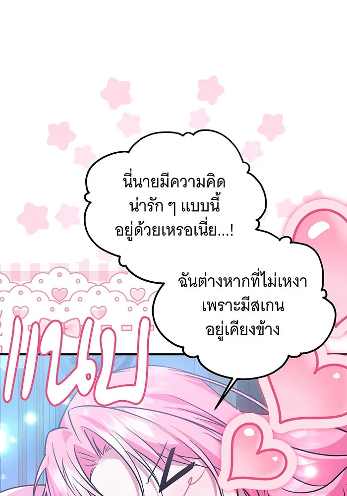 เปลี่ยนบทร้ายให้เป็นบทรัก ตอนที่ 22 รูปที่ 44