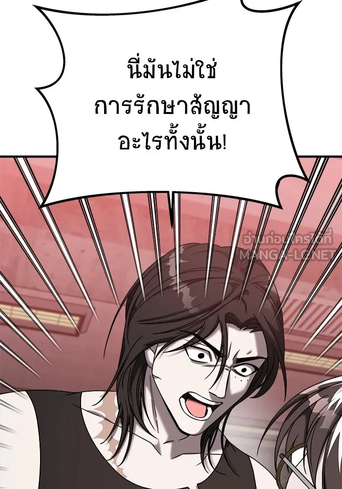 วายร้ายก็อยากมีรัก ตอนที่ 22 รูปที่ 18