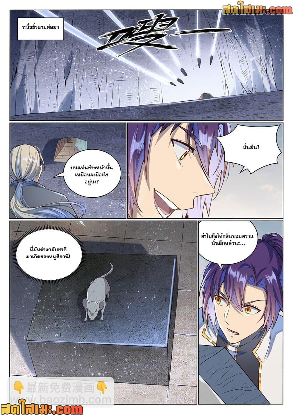 Manga-lc-com อ่านมังงะ อ่านการ์ตูน ออนไลน์ ฟรี Bailian Chengshen ตอนที่ 1 2 3 4 5 6 7 8 9 10 11 12 13 14 ฟรี ไม่มีโฆษณา Manga-lc - อ่าน มังงะ อ่าน การ์ตูน ออนไลน์ อ่านมังงะ ฟรี